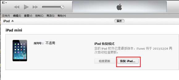 iTunes/DFU升级iOS8正式版方法及iOS8 gm版刷机升级教程介绍8