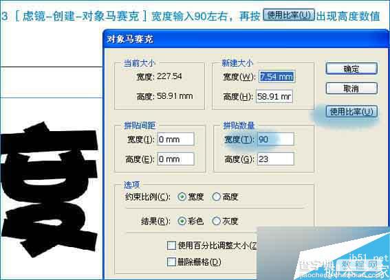 AI制作欢度六一的像素文字教程4