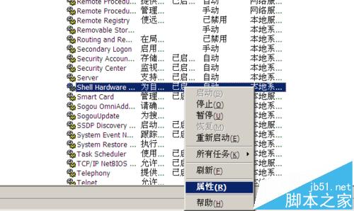 电脑开机后桌面图标显示慢该怎么提升显示速度?5