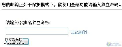 利用QQ邮箱同步 让你的QQ好友永不丢失3