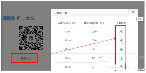 qq群二维码名片怎么制作 qq群二维码名片制作图文教程5