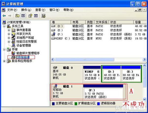 用u盘启动大师制作u盘启动盘如何判断是否制作成功2