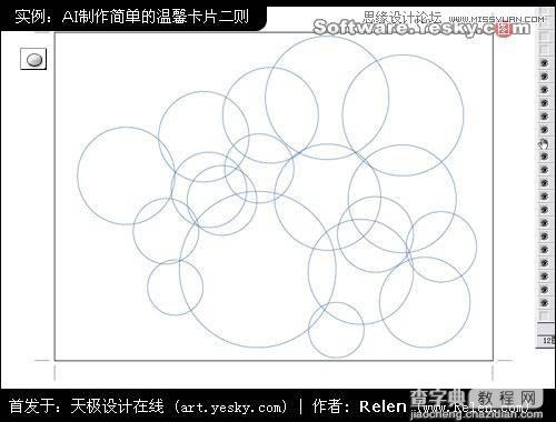 教你用Illustrator加上自己的数码照片制作温馨贺卡5