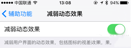 ios9.1动画消失怎么办 ios9.1没有动画效果的解决教程1