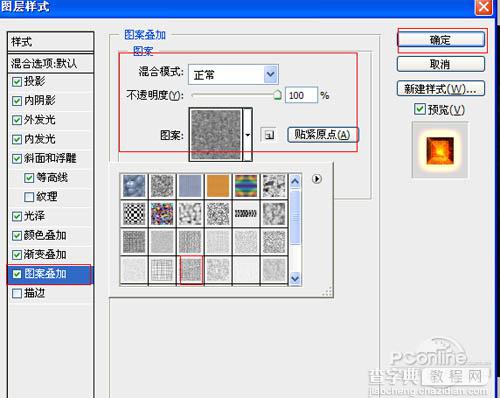 photoshop利用图层样式制作颓废的浮雕火焰字17