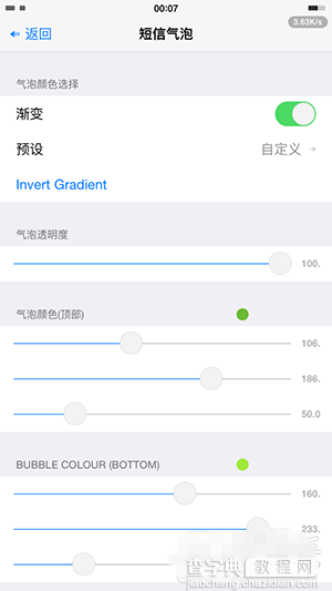 iOS8越狱大法好 手把手教你美化短信/QQ全套对话框的方法3