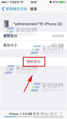 iPhone6提示not enough storage怎么回事?如何解决?5