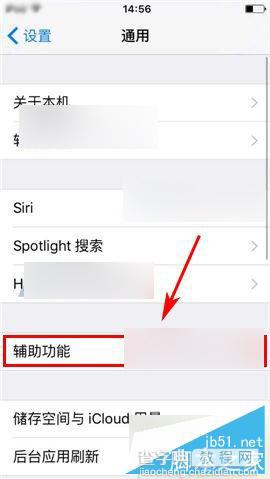 升级iOS9后过度动画卡顿怎么解决 升级iOS9后过度动画卡顿解决方法3