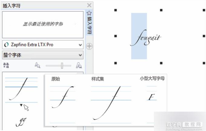 CorelDRAW X7新特性汇总22