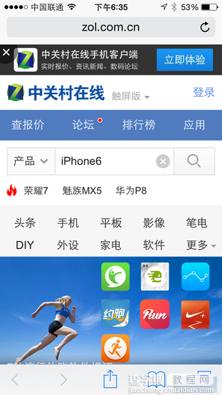 果粉看过来：iOS8中几个你可能不知道的实用小功能3