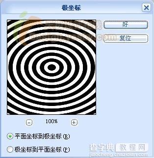 Photoshop教程 用定义图案巧绘指纹字特效4