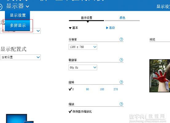 笔记本和投影仪之间如何切换以联想笔记本投影仪切换为例5