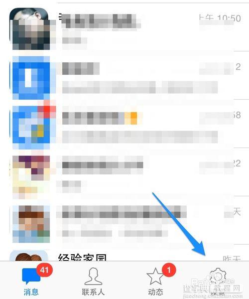 iphone6qq怎么退出？苹果iphone6退出/下载qq方法1