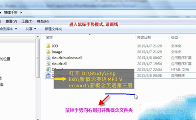 鼠标快捷手势设置方法实现鼠标手势来执行任务7