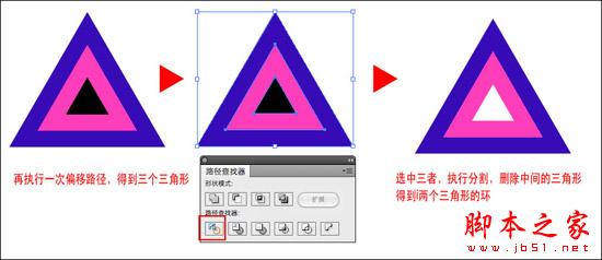 Illustrator绘制彭罗思三角教程3