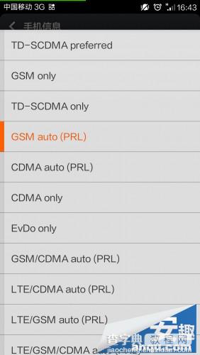 红米怎么设置移动3G网络？红米3G网络设置图文教程5