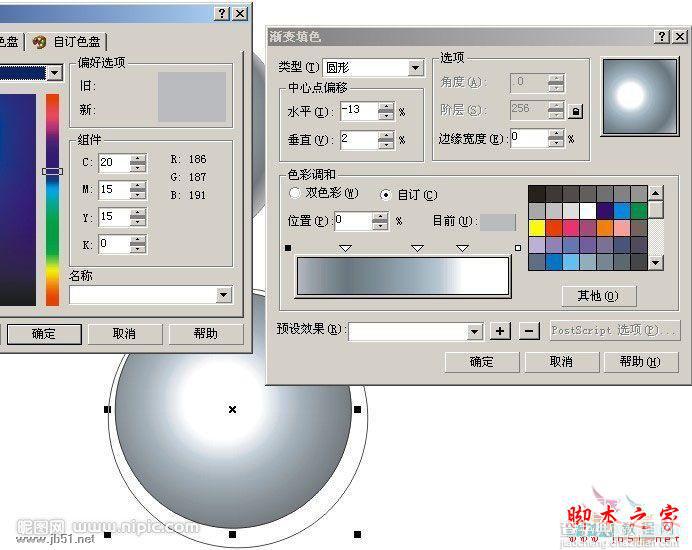 CorelDRAW(CDR)设计绘制有立体效果的质感LOGO实例教程4