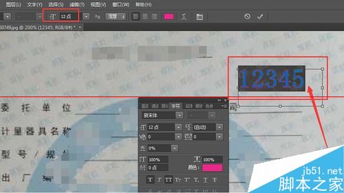 PS cs6文字图层输入文字特别小怎么办？7