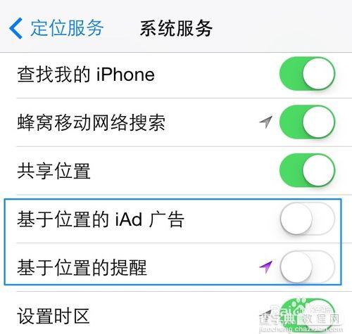 ios8怎么设置省电?ios8省电技巧及设置方法9