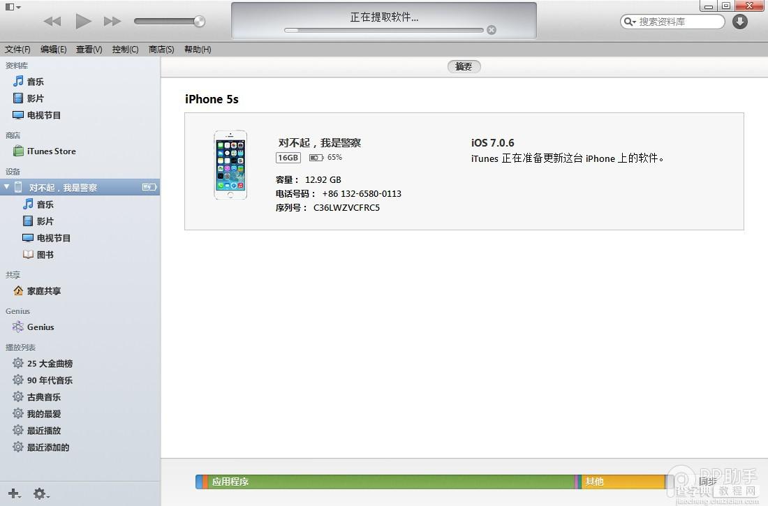 iOS8正式版升级教程步骤 或无法降级iOS7.1.25