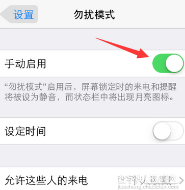 iphone6s来电铃声不响怎么办 iphone6s来电铃声不响的解决方法4