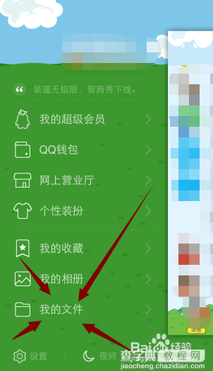 电脑端的视频传到iPhone qq后如何打开?2