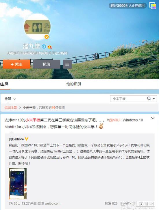 小米平板2将在第三季度发布  同时支持Android和Windows 10系统2