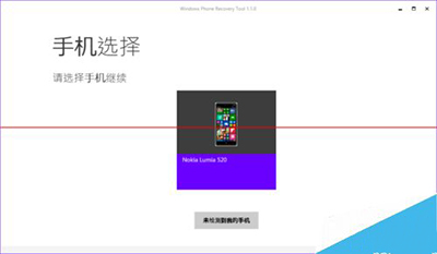 怎么将win10手机回滚到win8.1(升级后不顺手)1