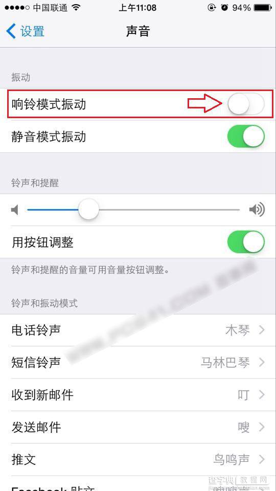 iPhone6闹钟震动怎么关闭？苹果iPhone6闹钟振动功能设置方法图解4