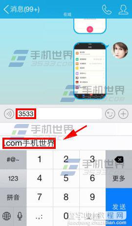 苹果iphone6plus如何使用用户词典？6