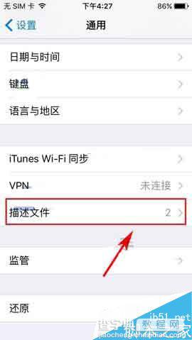 iPhone6s提示未受信任的企业级开发者怎么解决?3