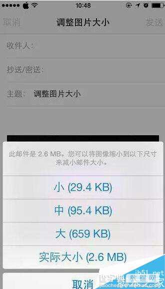 iPhone调整照片大小方法教程 无需第三方软件4