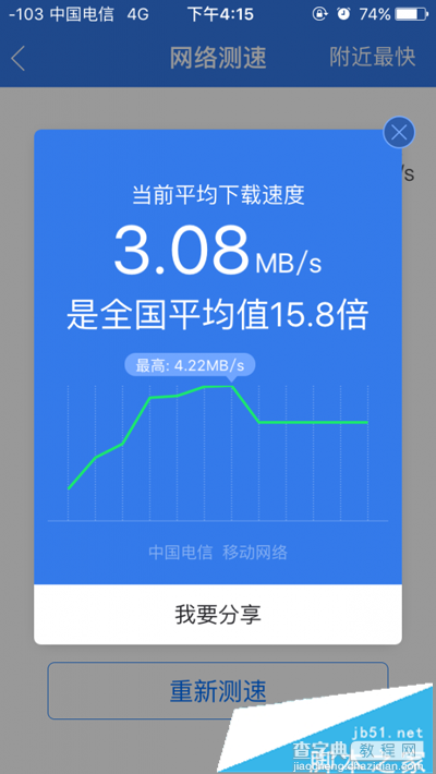 iOS9.1以上iPhone5 A1429不越狱实现电信4G教程4