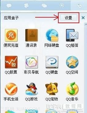 QQ怎么打开网络硬盘管理网盘里的文件？1