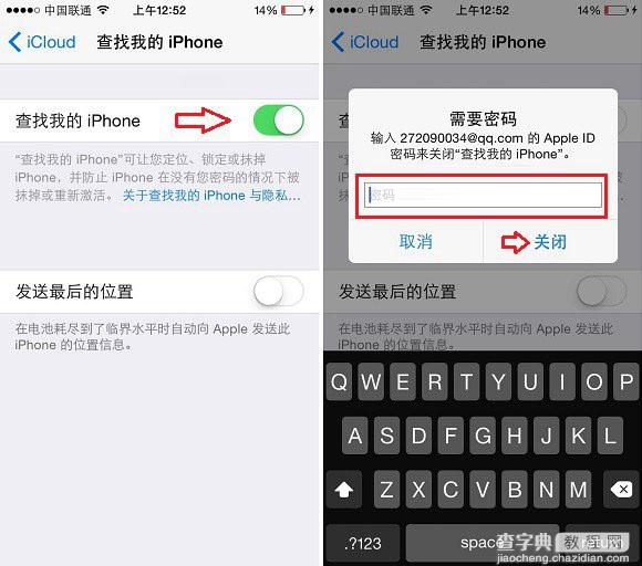 iCloud查找我的iPhone功能怎么关闭？苹果iOS8关闭查找我的iPhone方法图解4