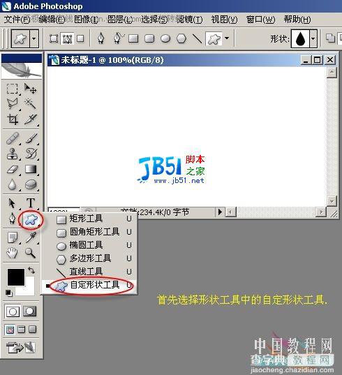 Photoshop各类插件的使用方法7