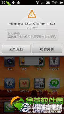 小米2如何刷miui v5 小米2/2A升级MIUI图文教程1