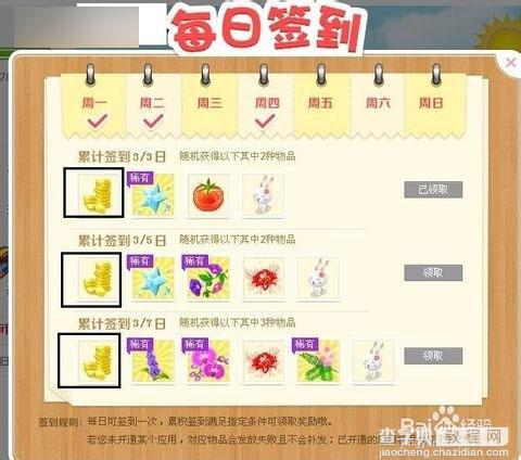 QQ空间应用积分中心积分商城上线 积分当钱花 100%兑现3