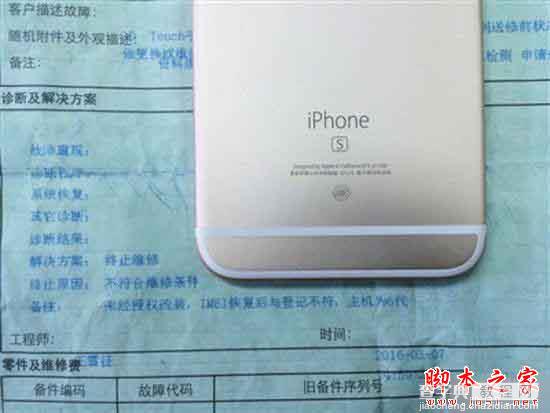 如何辨别iphone的真假？真假苹果iPhone鉴别终极大招2