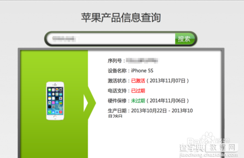 苹果iphone6怎么查真假?iphone6辨别真假攻略9