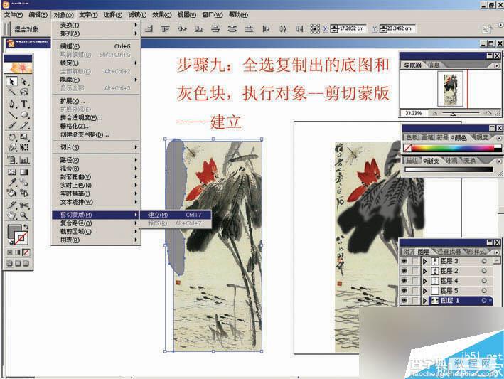 illustrator绘制水墨画效果图10