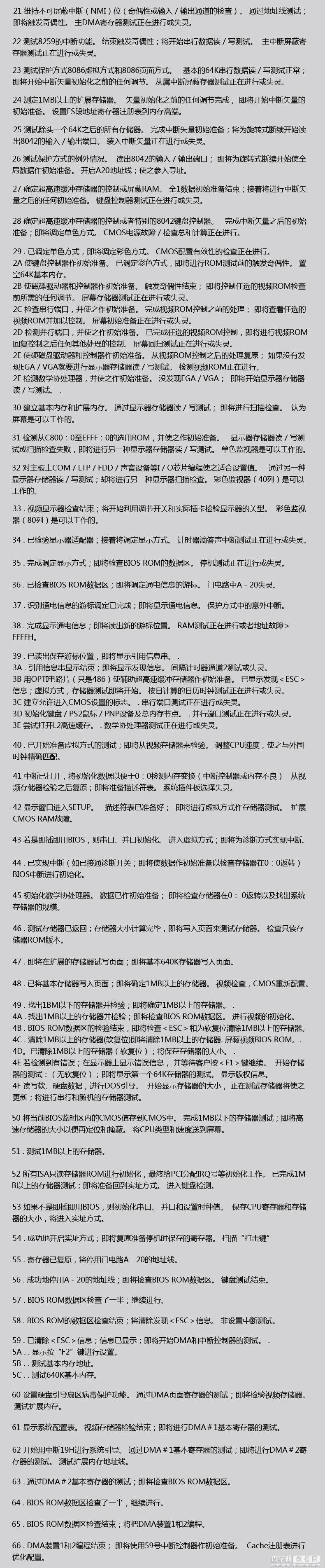 主板诊断卡怎么用？主板诊断卡代码含义大全与故障解决办法9