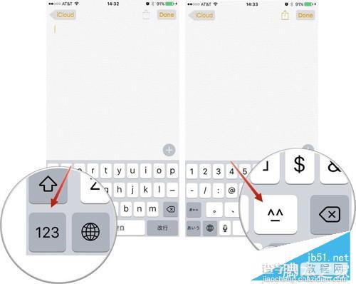 iPhone颜文字怎么用？iOS设备开启颜文字(emoticon)方法5