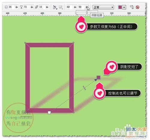 cdr阴影工具制作由浅到深的阴影方法介绍8