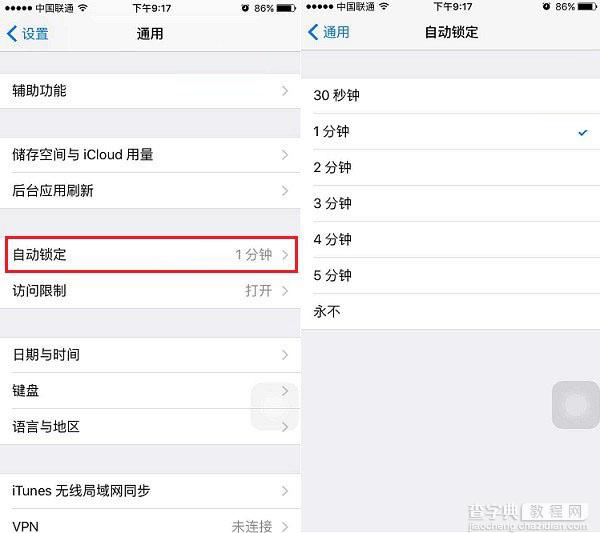 iOS9自动锁定时间怎么修改？iPhone设置自动锁屏30秒教程2