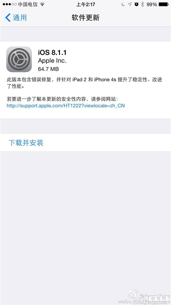 越狱大神：千万不要升级iOS 8.1.1 否则立马白苹果2