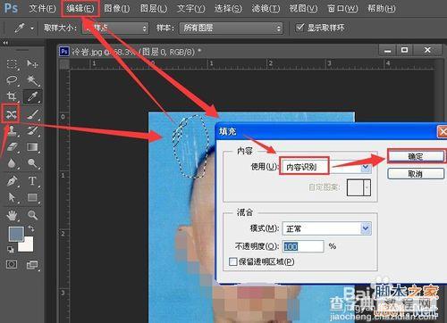 用photoshop恢复扫描的旧照片为二寸电子照片图文教程6