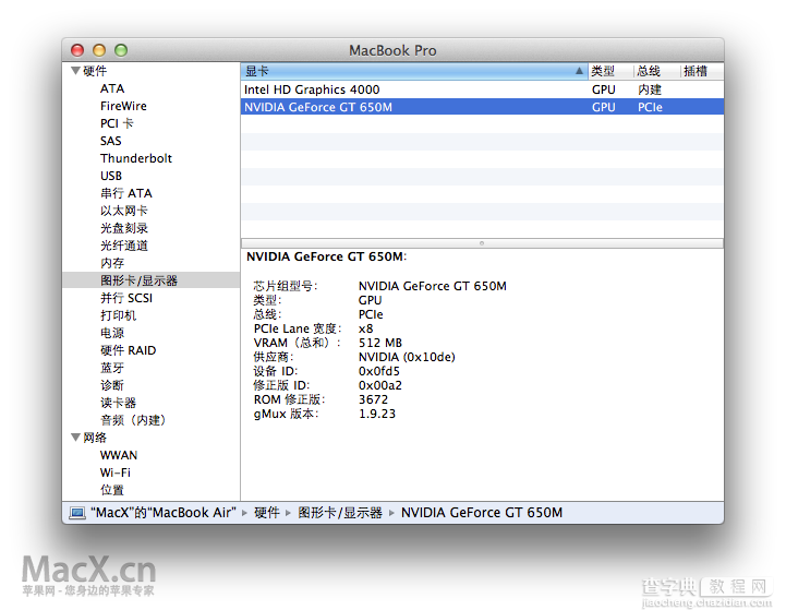 2012年 苹果笔记本对比测评 MacBook Air / MacBook Pro 新款对比测评（多图）59