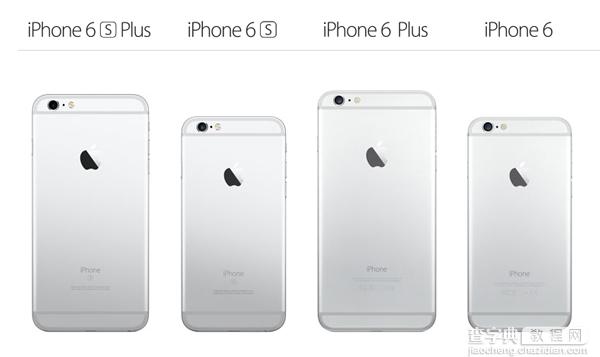 苹果iPhone6s/iPhone6s Plus配置参数汇总 苹果6s/6 配置参数对比1