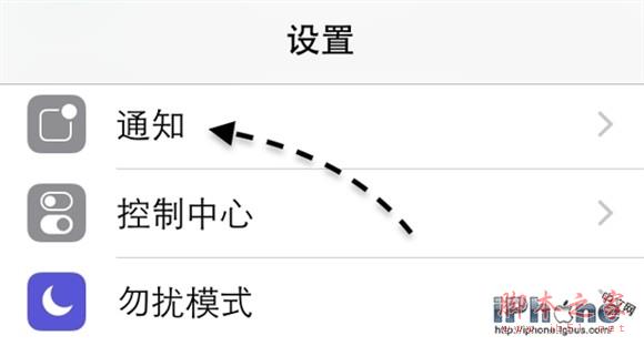 iPhone6 Plus QQ在通知栏显示的方法2